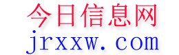 五大连池今日信息网